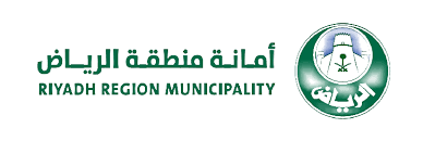 أمانة منطقة الرياض
