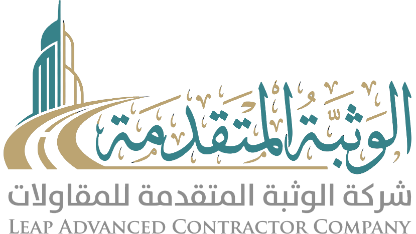  الوثبة المتقدمة للمقاولات